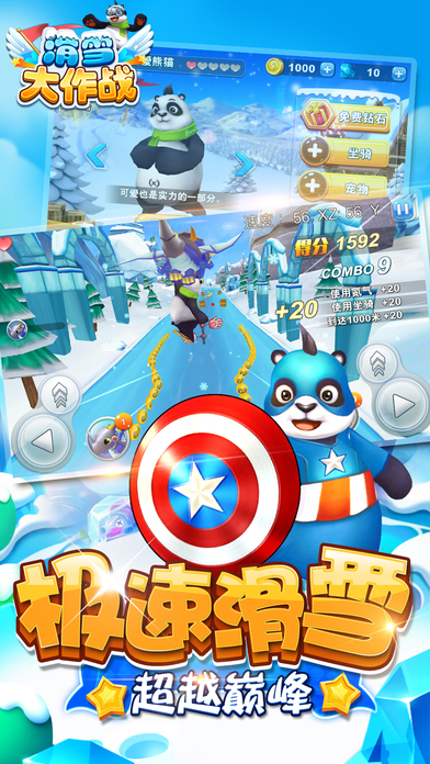滑雪大作战－竞速冒险游戏 screenshot 3