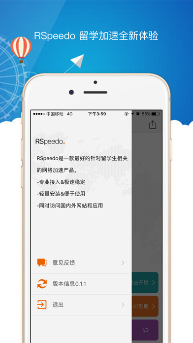 RSpeedo睿速 screenshot 3