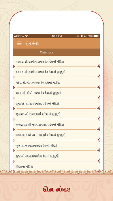 Swaminarayan Nirnay screenshot 4