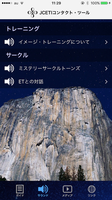 JCETIコンタクト・ツール screenshot 2