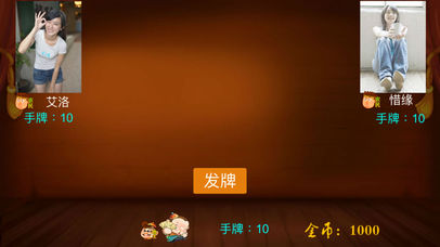 德州斗地主 screenshot 3