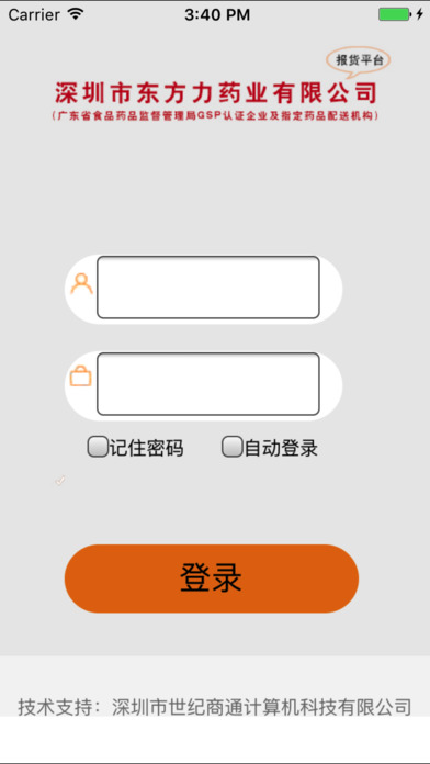 东方力 screenshot 2