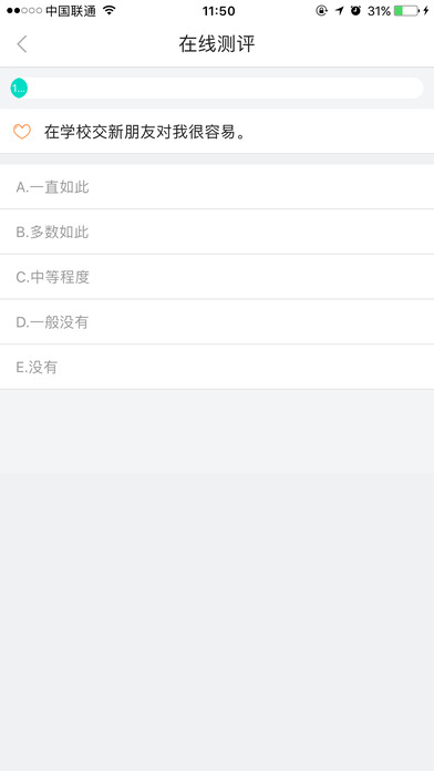 朝阳心理 screenshot 4