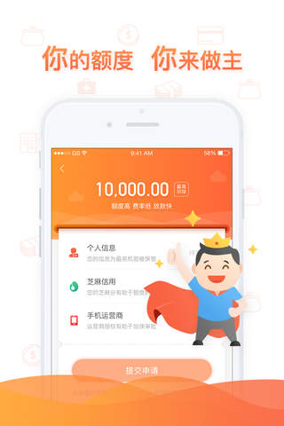 小狐分期-狐狸金服旗下消费信用产品 screenshot 3