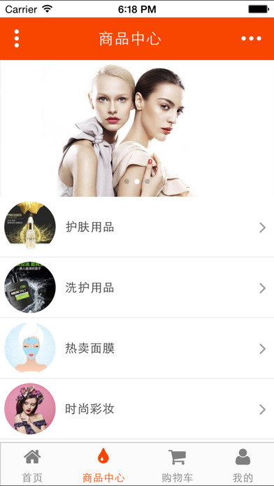 宁夏化妆品网 screenshot 2