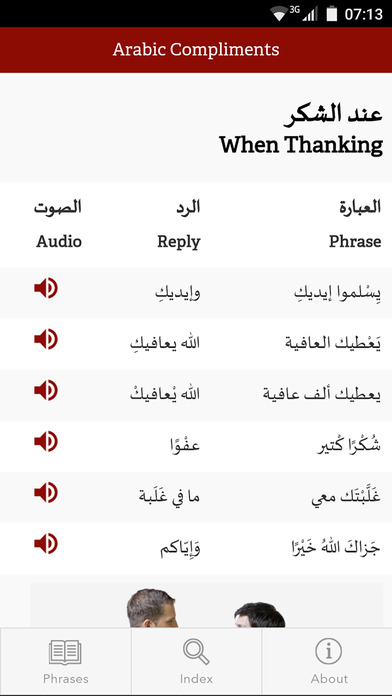 Arabic Compliments screenshot 2