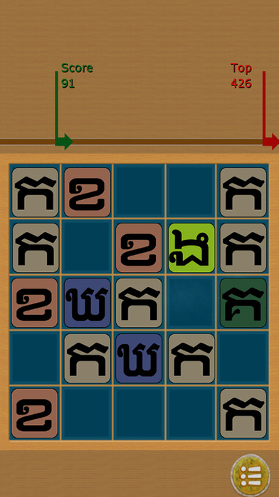Khmer Game Pack screenshot 4