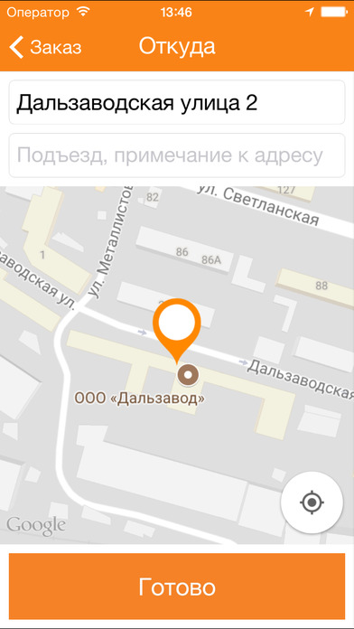 Такси Премиум Владивосток screenshot 3