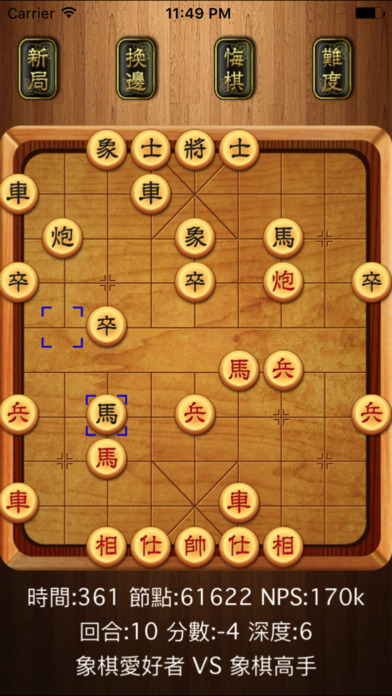 棋神中国象棋 screenshot 2