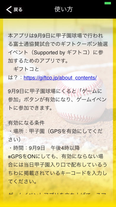 富士通デーイベントアプリ screenshot 2