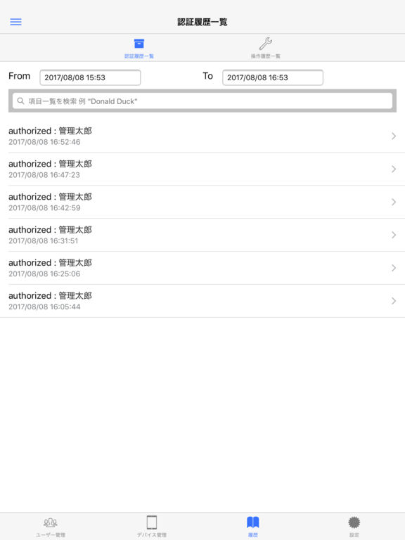 iPad Screenshot 3