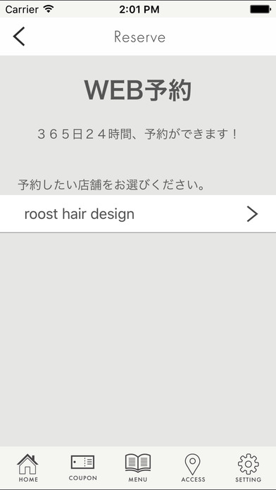 roost hair design 公式アプリ screenshot 3