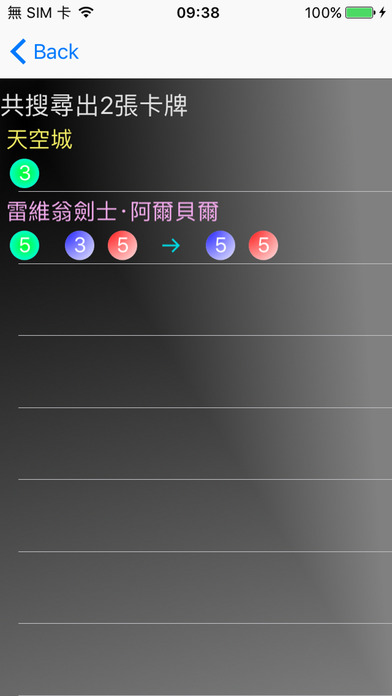 卡牌搜尋for 闇影詩章 screenshot 2