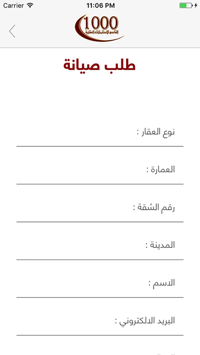 1000 القاسم العقارية screenshot 4