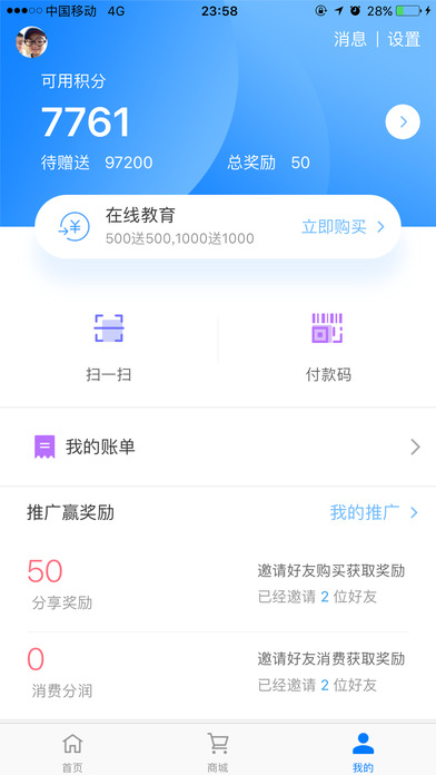闽台商圈 screenshot 2