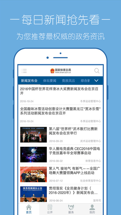淄博市人民政府 screenshot 2