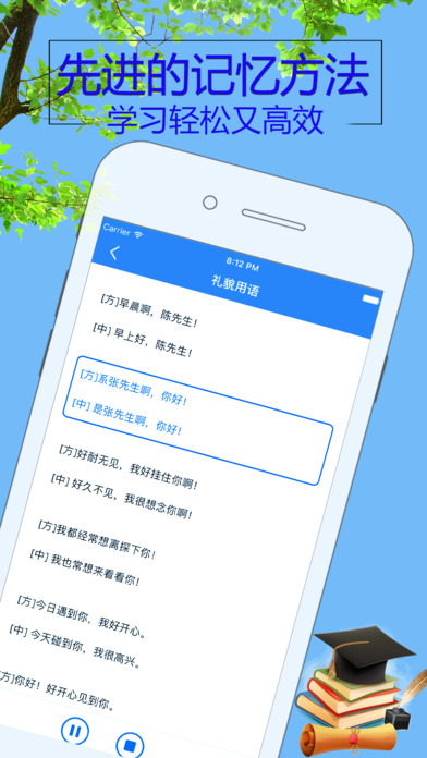 粤语学习-粤语翻译广东话白话速成 screenshot 3