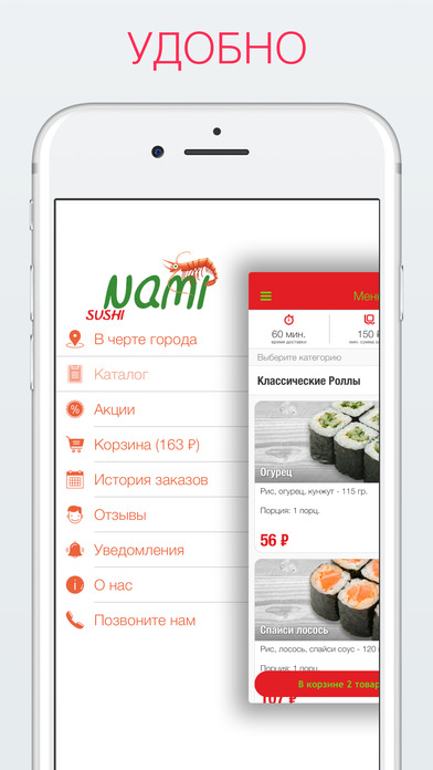 Sushi Nami | Краснодар screenshot 2