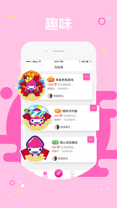 小尤趣 - 全民偷红包娱乐app screenshot 4