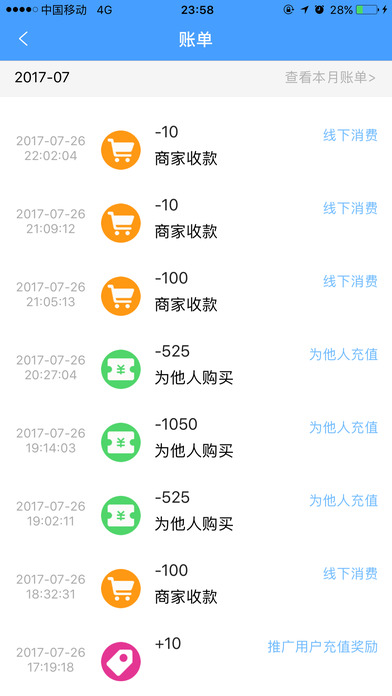 闽台商圈 screenshot 3