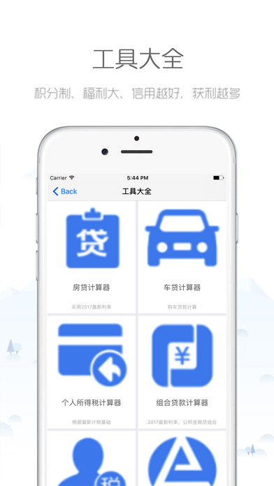 宏丰贷-小额极速容易分期借款app screenshot 4