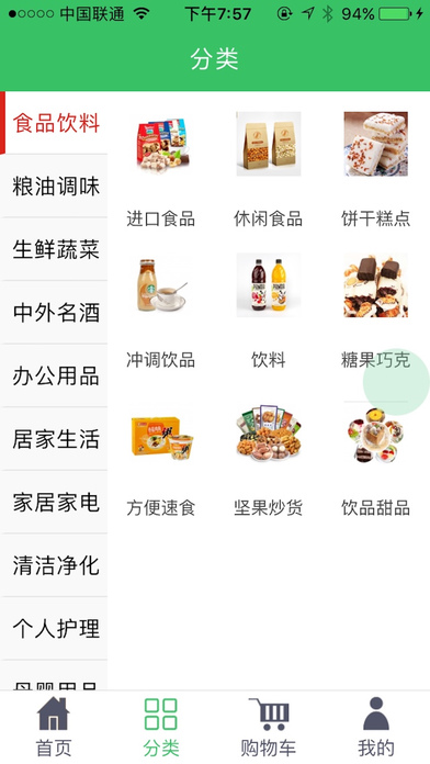 鑫农联 screenshot 2