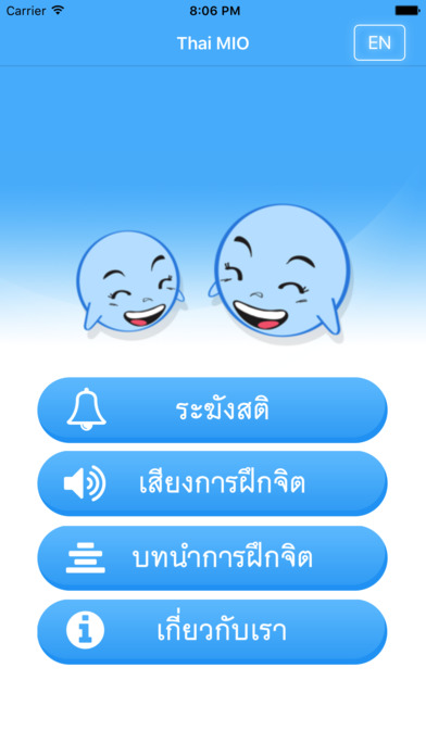 Thai MIO screenshot 2