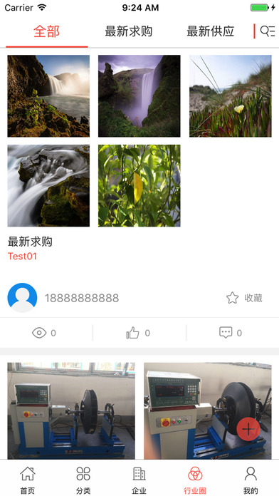 中国通风设备交易网 screenshot 4