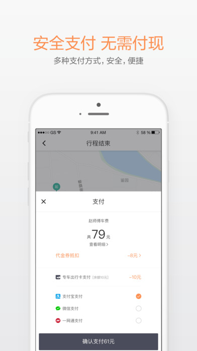 iPhone 屏幕快照 4