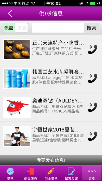 西北商超平台 screenshot 4