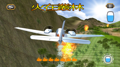 Airplane Fire Birgade Simulator 2017 screenshot 2