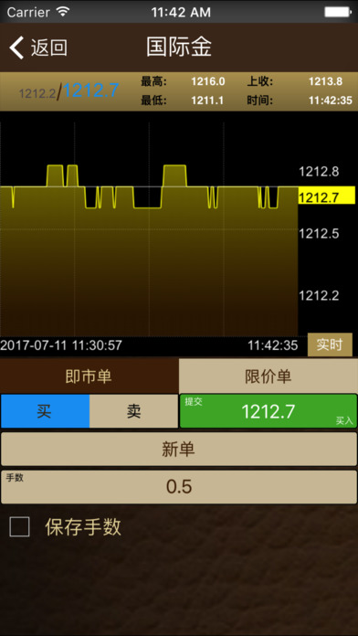 金裕环球 screenshot 4