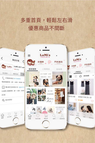 LuMi's：時尚親子新概念 screenshot 3