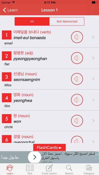 Learning Korean Vocabulary screenshot 2
