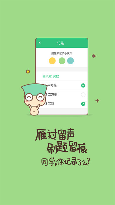 iPhone 屏幕快照 2