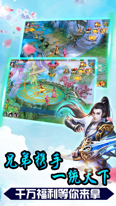 修仙传说：全民天龙武侠梦幻游戏 screenshot 2