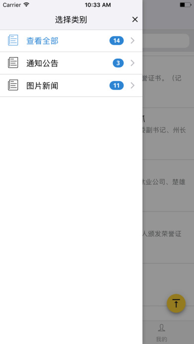保卡医护通 screenshot 2