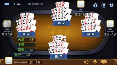 浙北游戏 screenshot 3