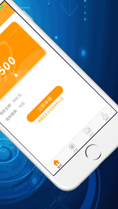 微粒贷-极速小额分期贷款app screenshot 2
