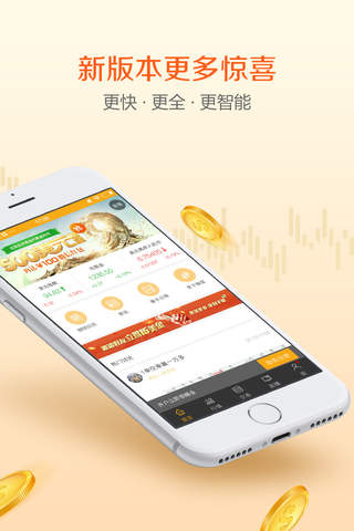华鑫投贵金属-外汇原油黄金交易平台 screenshot 2