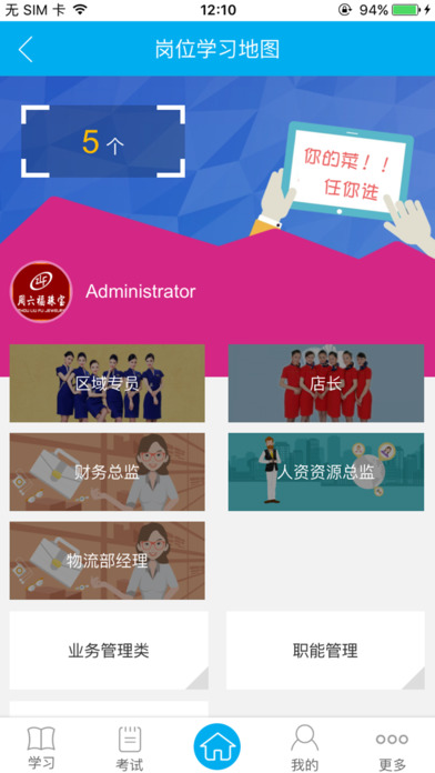 周六福V课堂 screenshot 4
