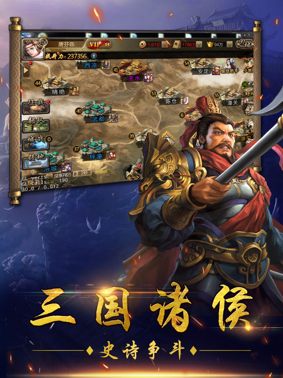霸王千军-经典三国回合策略手游 screenshot 7