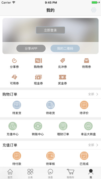 盈淮物联 screenshot 2
