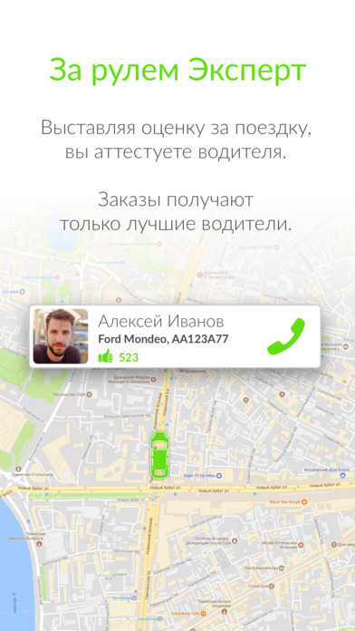 Expert Taxi - заказ такси screenshot 4