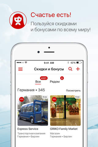 Russian Place - путешествия и общение screenshot 4