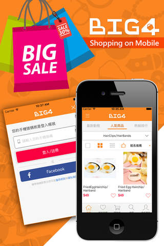 Big4:AsianShop screenshot 4