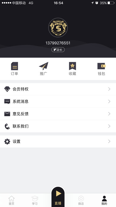 财狮咨询 screenshot 3