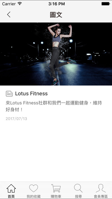 Lotus Fitness screenshot 2