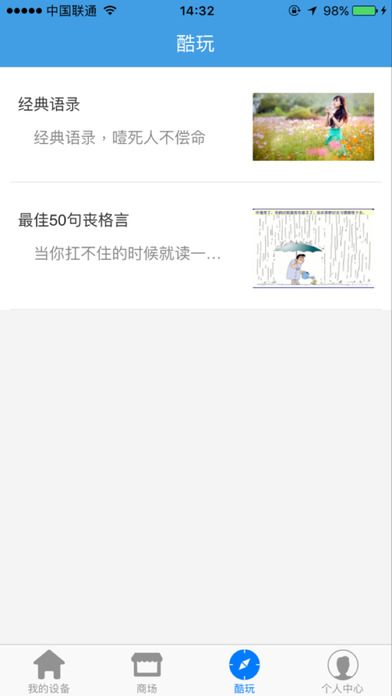 嘉联宝 screenshot 3