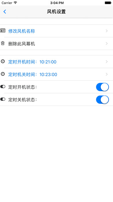 龙新电器 screenshot 4